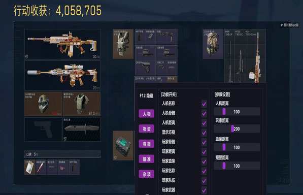 三角洲无名辅助透视自瞄效果